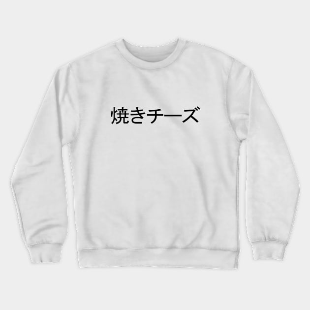 Grilled Cheese Japanese Crewneck Sweatshirt by LunaMay